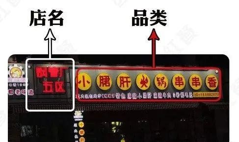 這么籌劃餐飲招牌，不光顏值佳，并且進(jìn)店率升高90%5