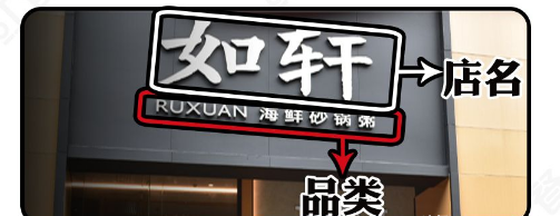 這么籌劃餐飲門楣，不單顏值佳，并且進店率提升90%11