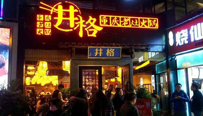 這樣計劃餐飲門楣，不但顏值佳，而且進(jìn)店率升高90%23