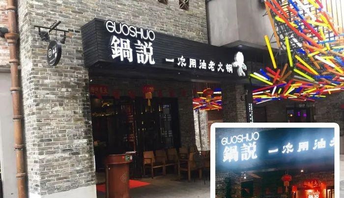 這么籌劃餐飲門(mén)楣，不光顏值佳，而且進(jìn)店率升高90%24