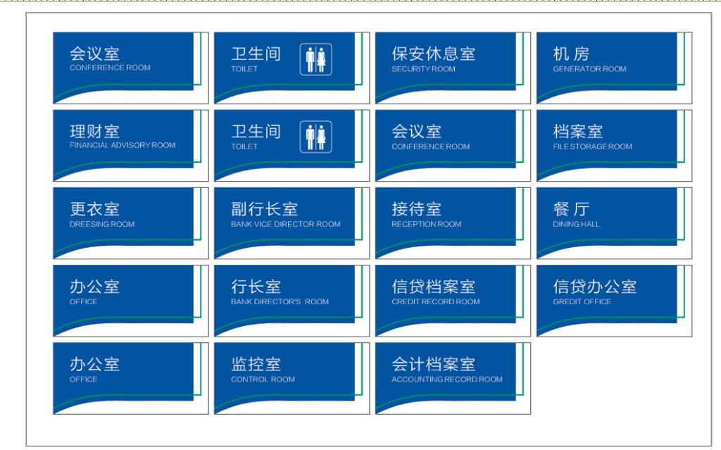 辦公樓都需要哪些標志設計4