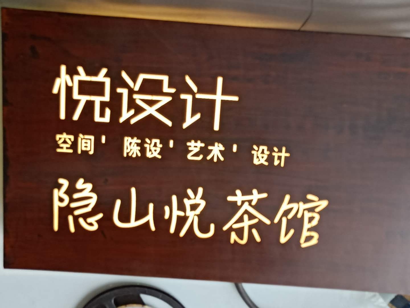 燈泡發(fā)光字