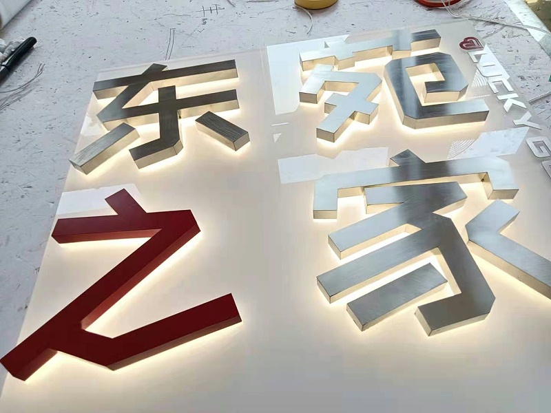 背發(fā)光字門頭