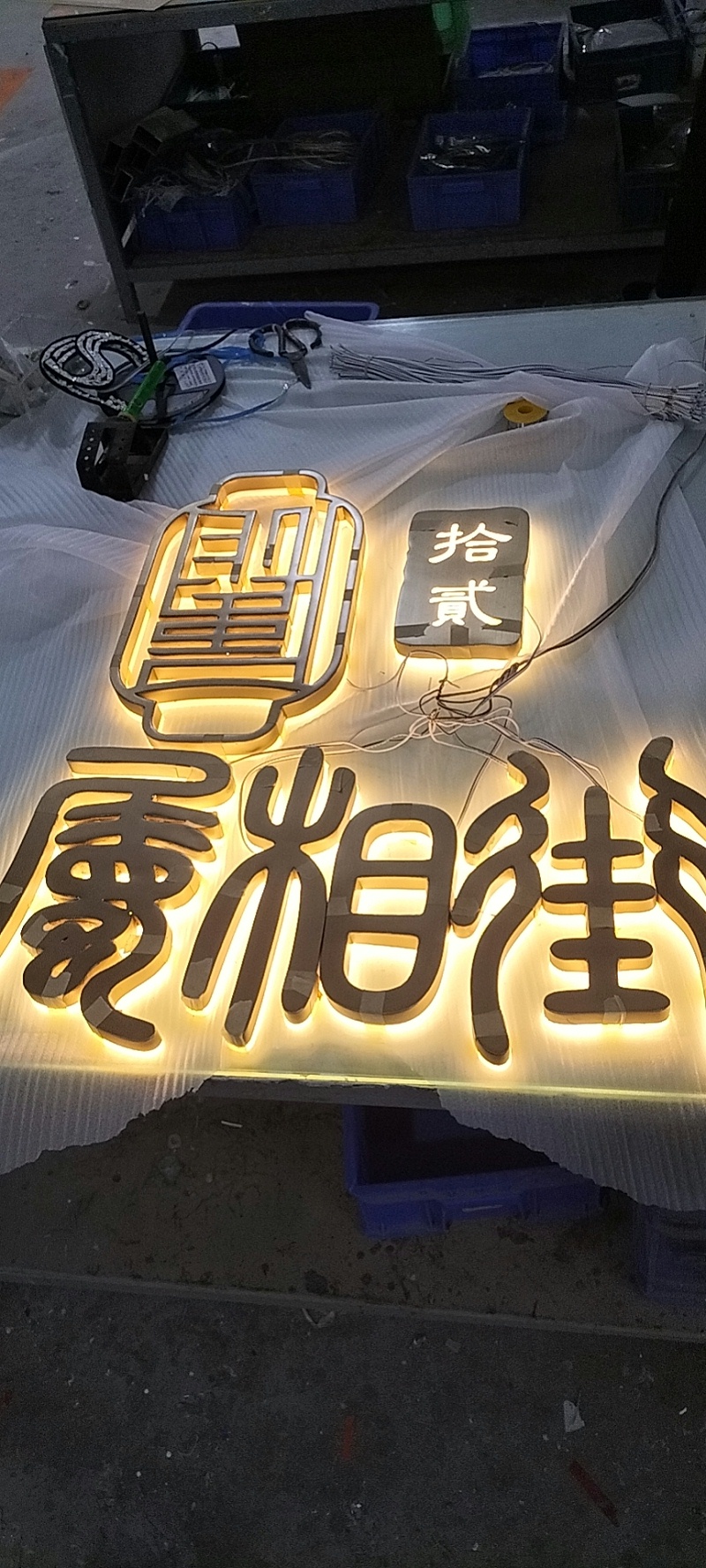 迷你字背發(fā)光字