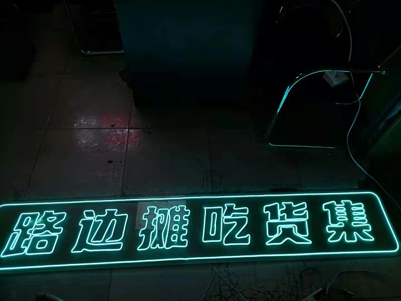 led霓虹燈字