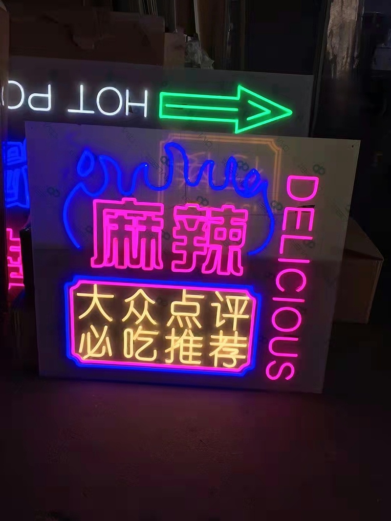 霓虹燈字