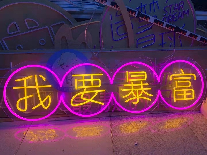 led霓虹燈字