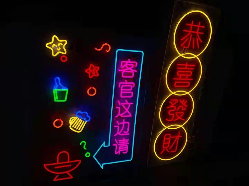 霓虹燈字