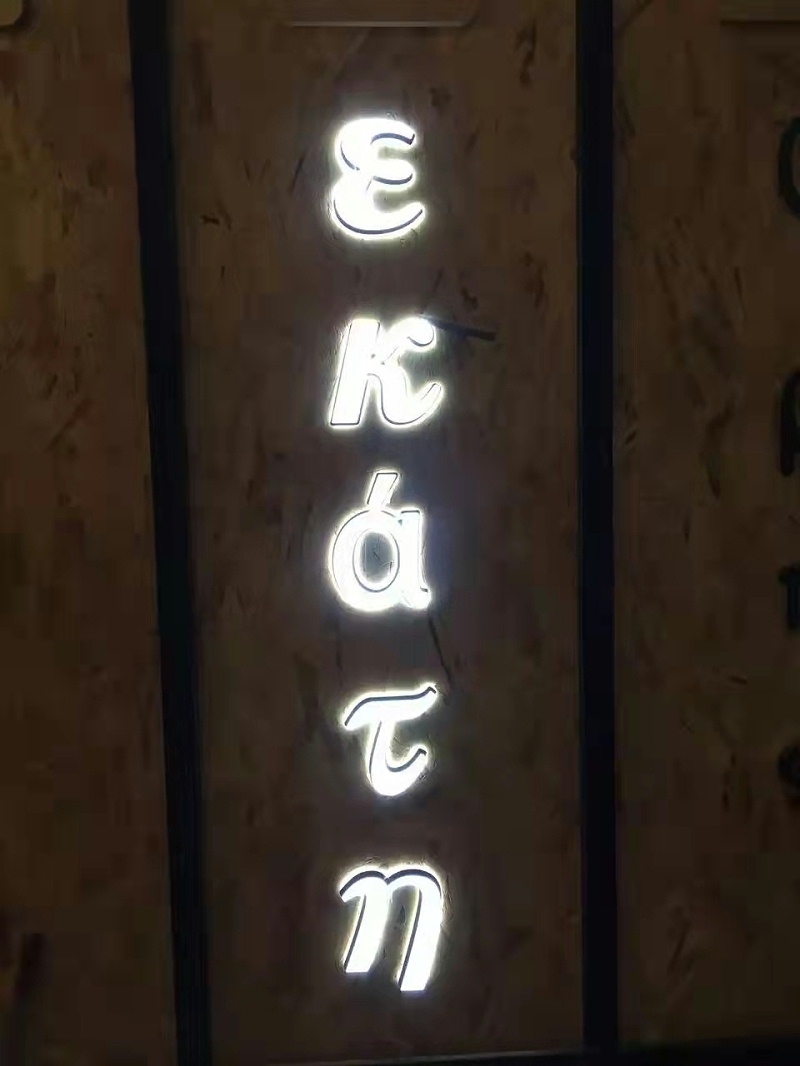 迷你字背發(fā)光字