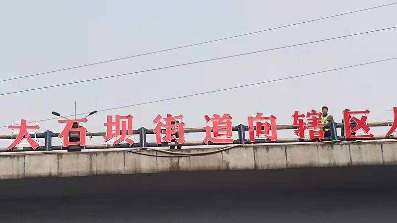 led吸塑字