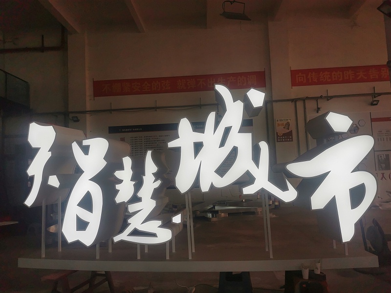 雙面發(fā)光字