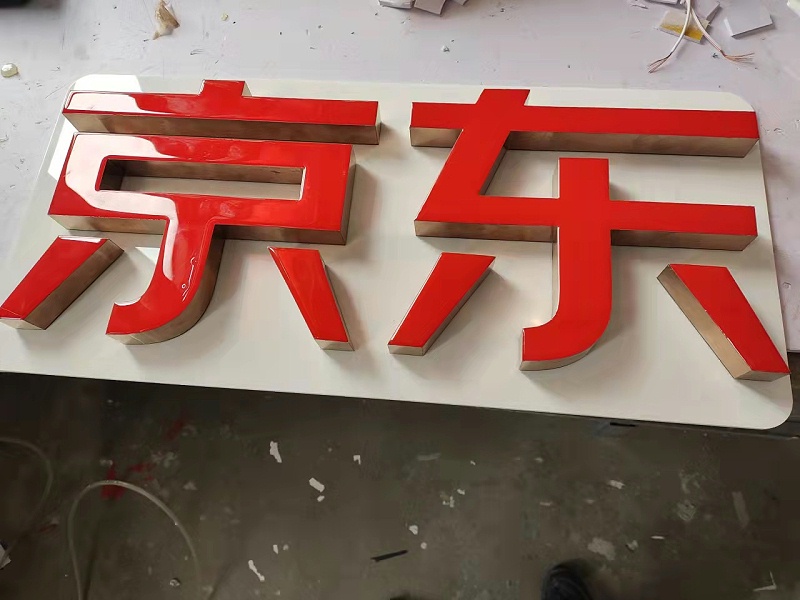 樹(shù)脂發(fā)光字