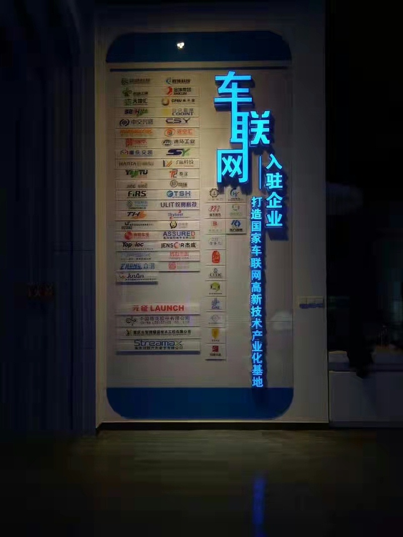 立式發(fā)光字