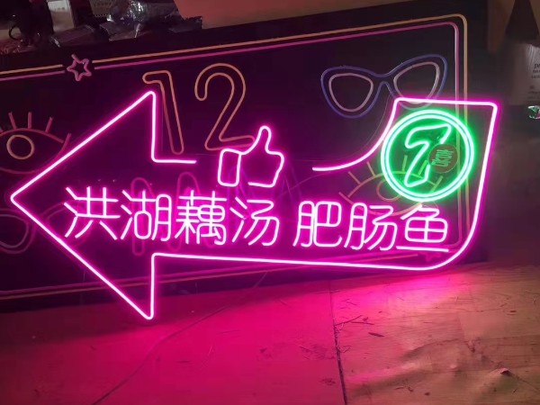 仿霓虹發(fā)光字