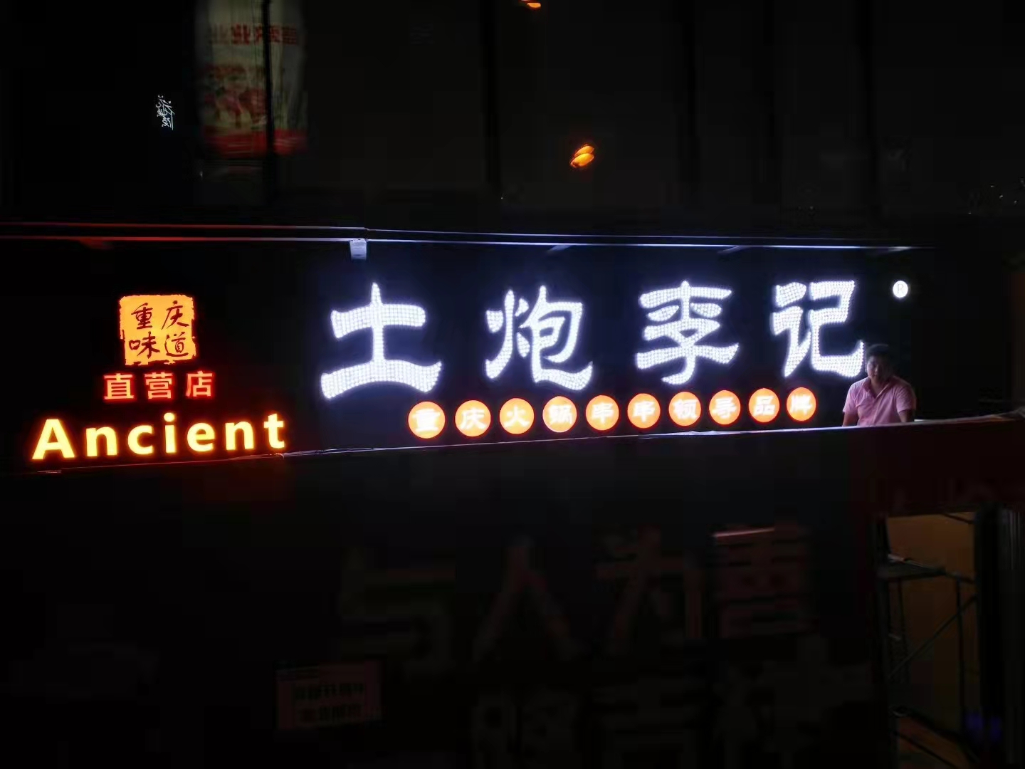 七彩發(fā)光字