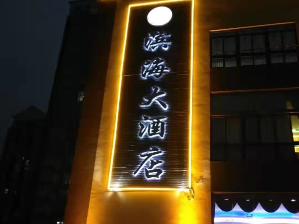 金屬LED發(fā)光字