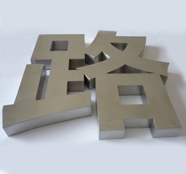 Led發(fā)光字習(xí)見區(qū)分，做標(biāo)識(shí)店實(shí)用7