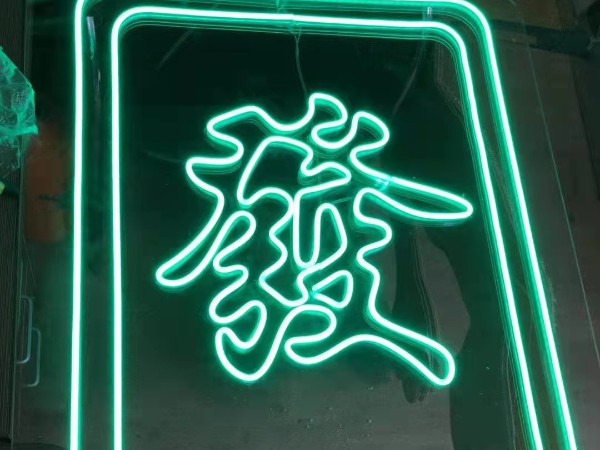 店面發(fā)光字