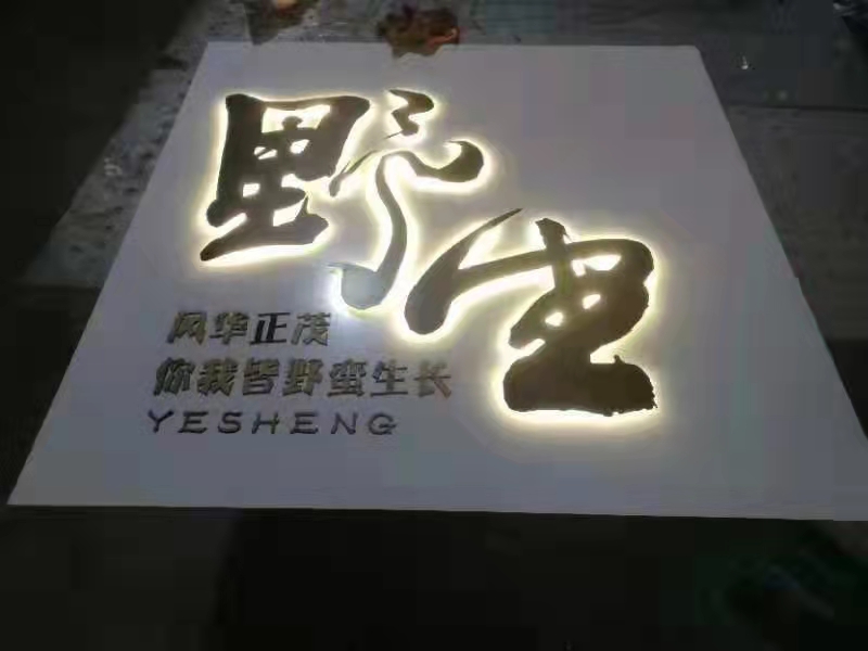 燈泡字門頭