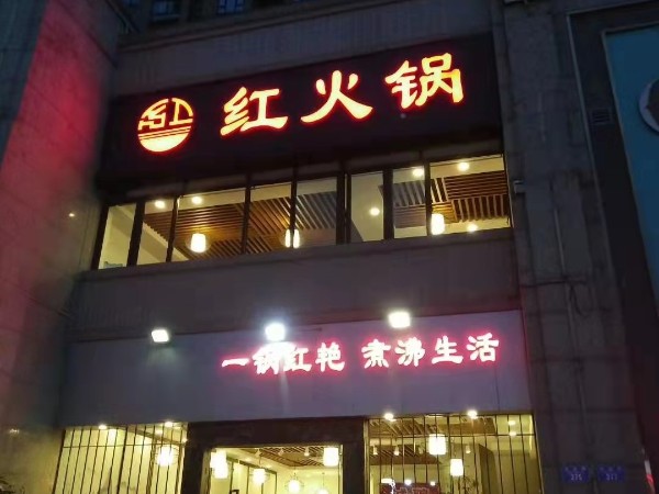 標牌發(fā)光字