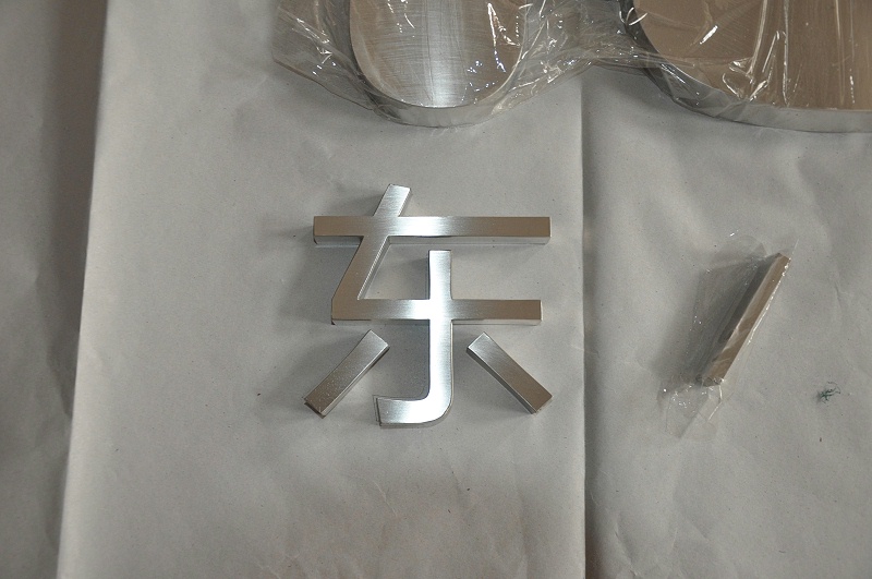 這些精工字，不但符合室外展現(xiàn)，還能夠是公司最搶眼的形象2