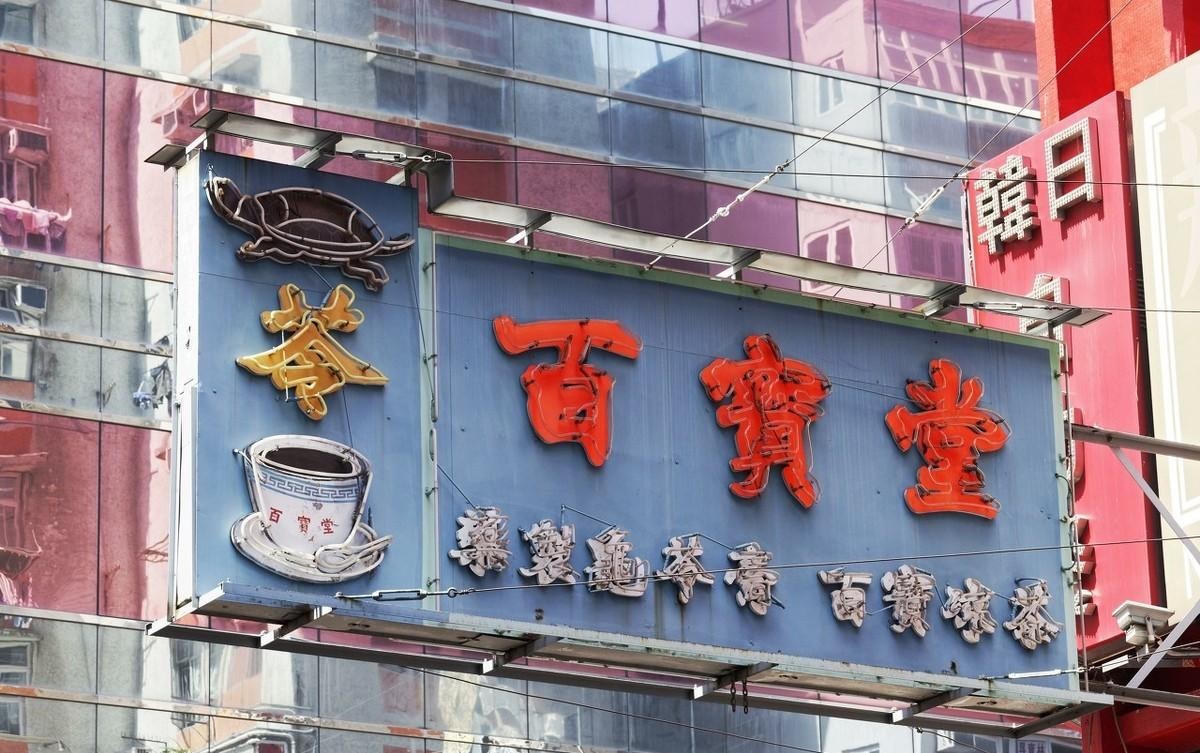 這樣塑造門(mén)楣與廣告牌，讓你的店面生意倍增4