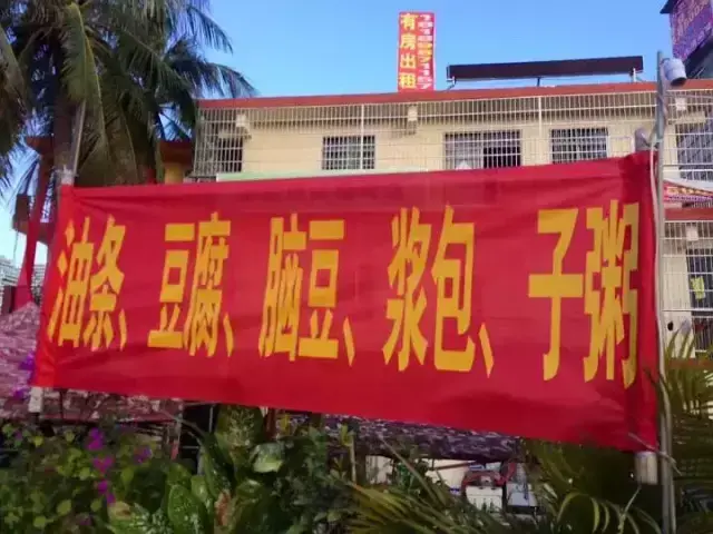 這一些沙雕廣告牌標(biāo)識(shí)標(biāo)語，讓我站路邊笑了半天停不下來16