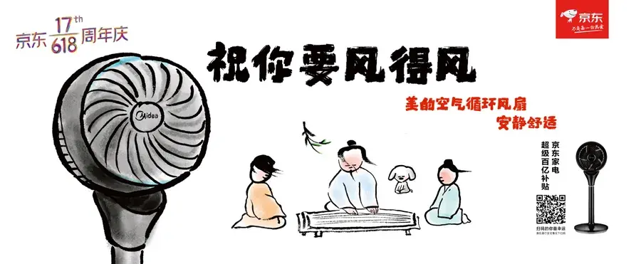 轉(zhuǎn)給你的顧客：要想618業(yè)績好，選室外廣告就對(duì)了16