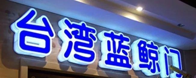 品種眾多的標(biāo)識字，這回終于分清楚了8