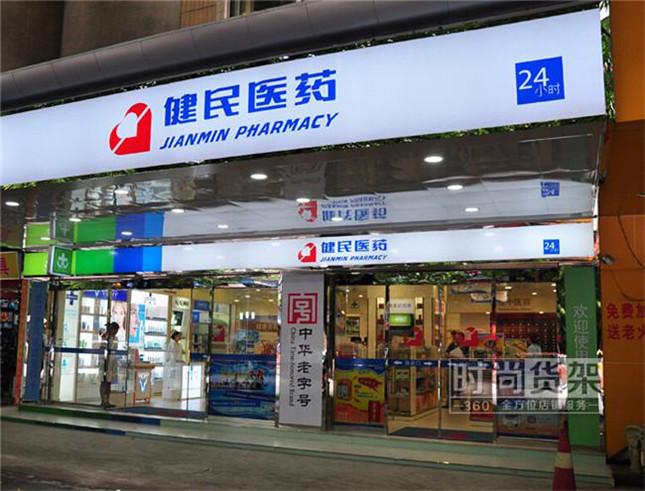 本身開藥店怎么樣設(shè)計(jì)招牌？3大實(shí)用知識(shí)點(diǎn)，幫你聚集超高人氣4