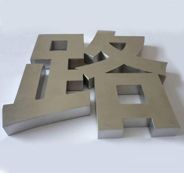 鏡面不銹鋼字