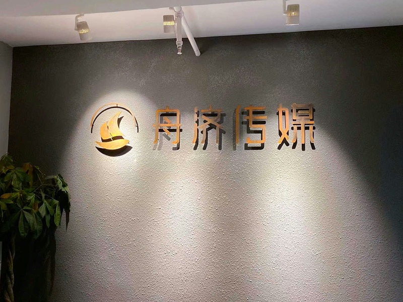 鐵皮發(fā)光字