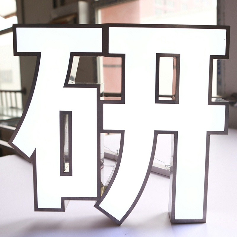 燈泡發(fā)光字