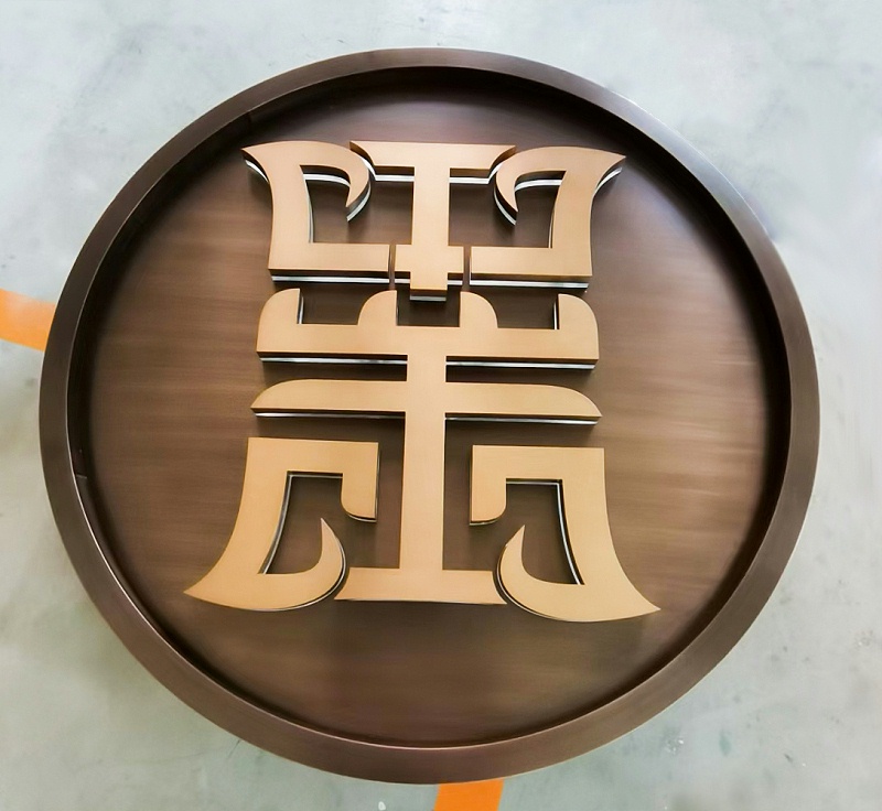 不銹鋼背發(fā)光字