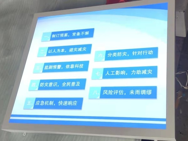 2021年12月16日鑫麗華與政府部門合作自然災害預防廣告宣傳項目