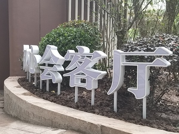 雙面迷你字