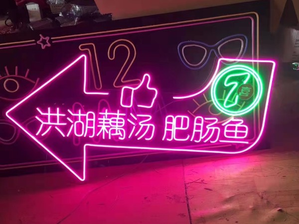 高端發(fā)光字