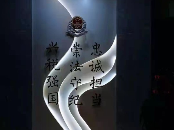 吸塑發(fā)光字