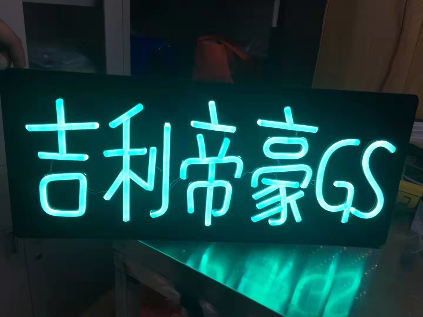 前后LED發(fā)光字