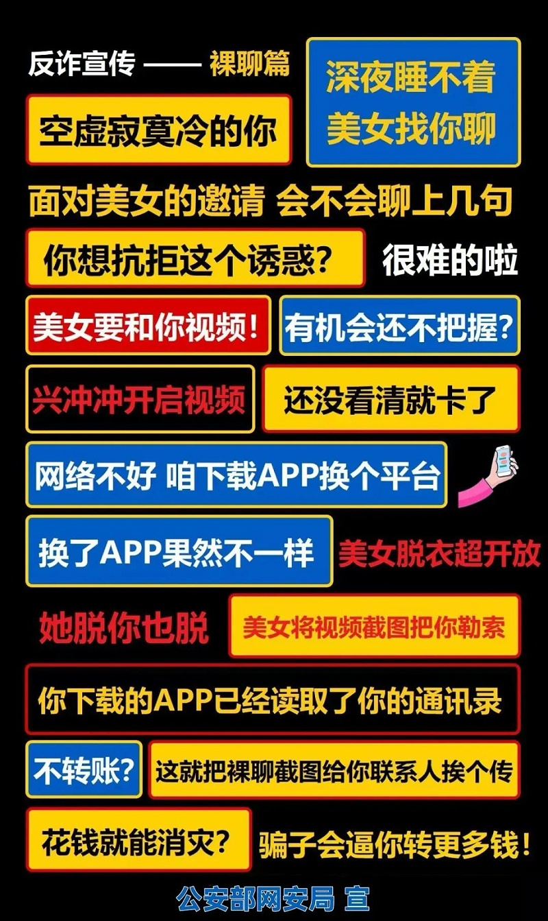 目前最新防騙樓頂廣告牌！2