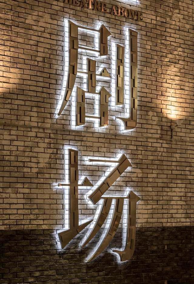 幕墻發(fā)光字