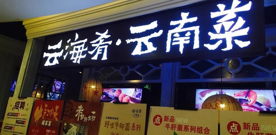 餐飲店的“招財”門頭理當如何做，你的標牌做對了嗎13