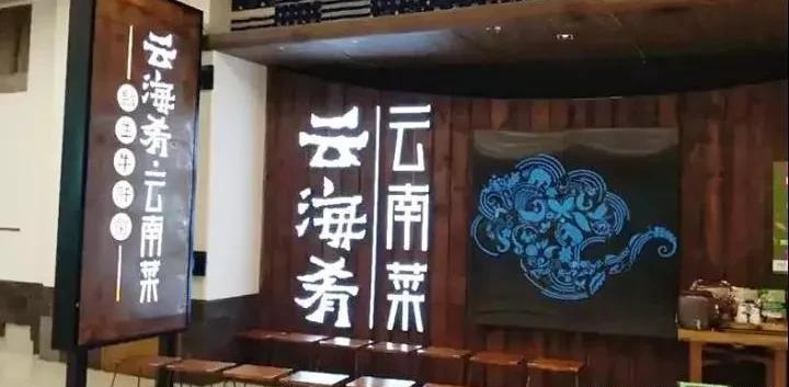 餐飲店的“招財”門頭應(yīng)該怎么做，你的廣告牌做對了嗎12