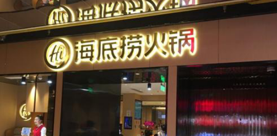 餐飲店的“招財”招牌應(yīng)該如何做，你的廣告牌做對了嗎6