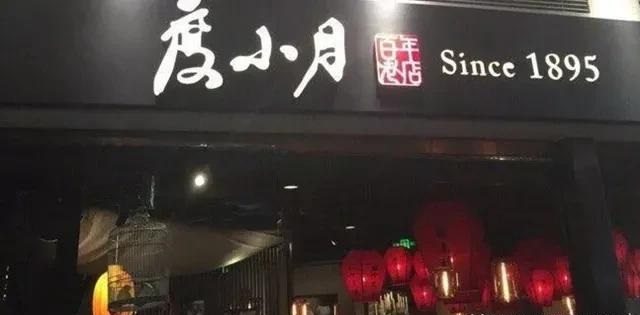 餐飲店的“招財”招牌應(yīng)當(dāng)怎么做，你的標(biāo)牌做對了嗎3