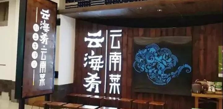 餐飲店的“招財”門頭應(yīng)該如何做，你的標(biāo)牌做對了嗎16