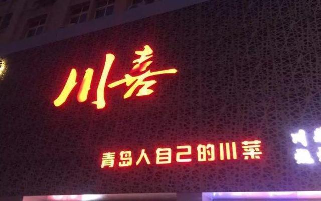 中國街道做廣告牌有多野？瞧瞧這些讓人笑掉大牙的牌子名21