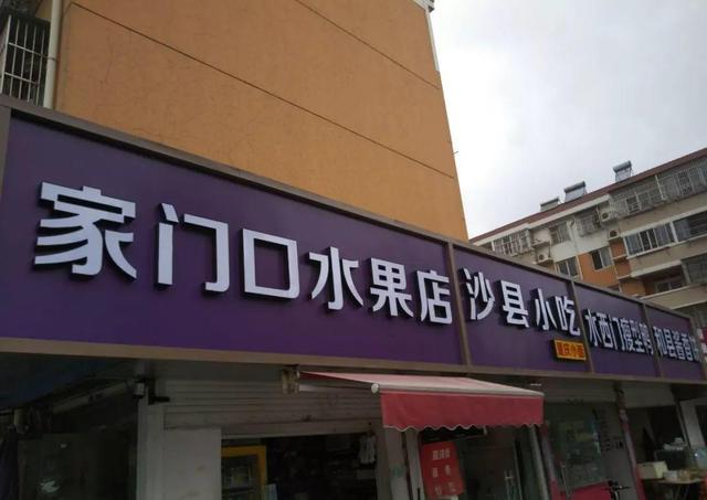 中國街道做廣告牌有多野？瞧瞧這些讓人笑掉大牙的品牌名27