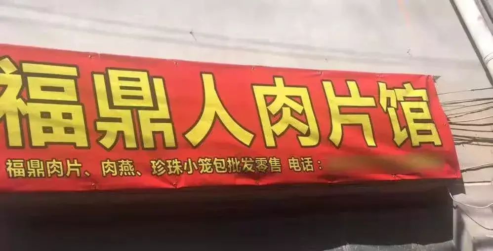 中國路邊的做廣告牌，我能笑一年10