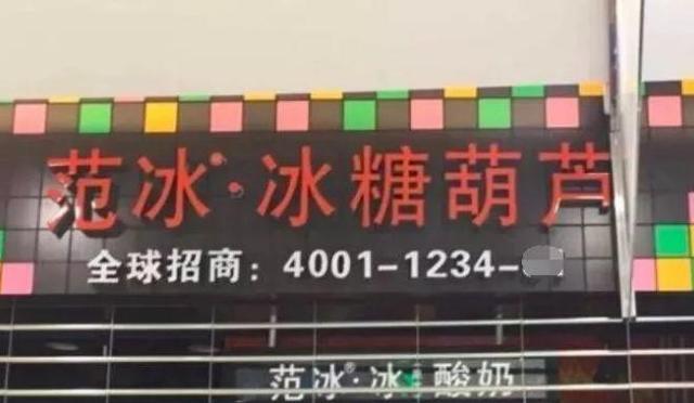 中國(guó)街頭雙面字廣告牌有多野？瞅瞅這一些讓人笑掉大牙的牌子名3